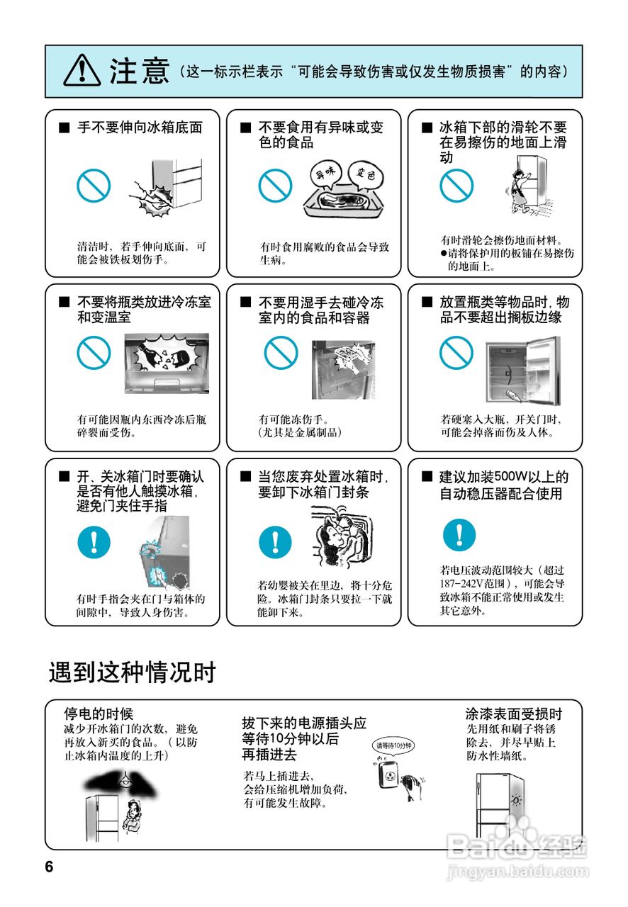 松下NR-C28VG2冰箱使用说明书:[1]