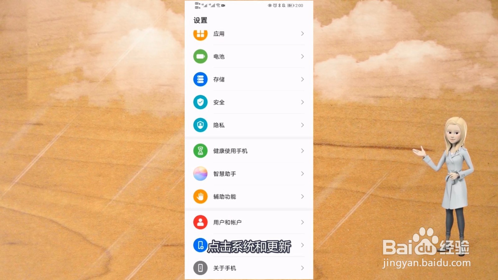 华为手机克隆怎么使用