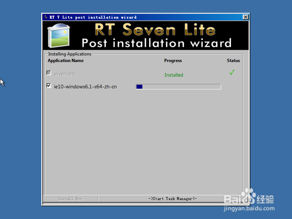 Win Build Collect 封装技术