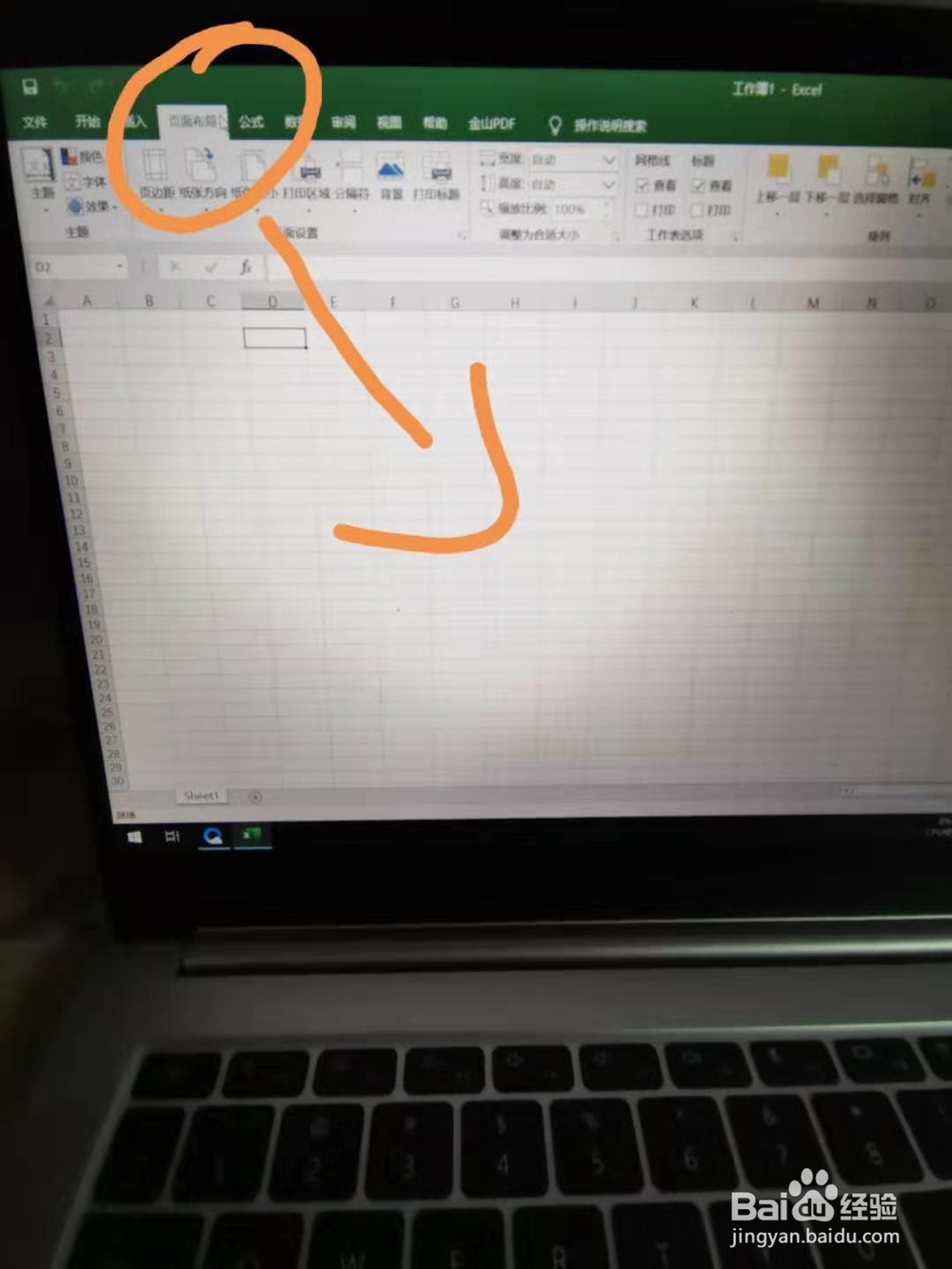 如何更改excel的标尺默认单位