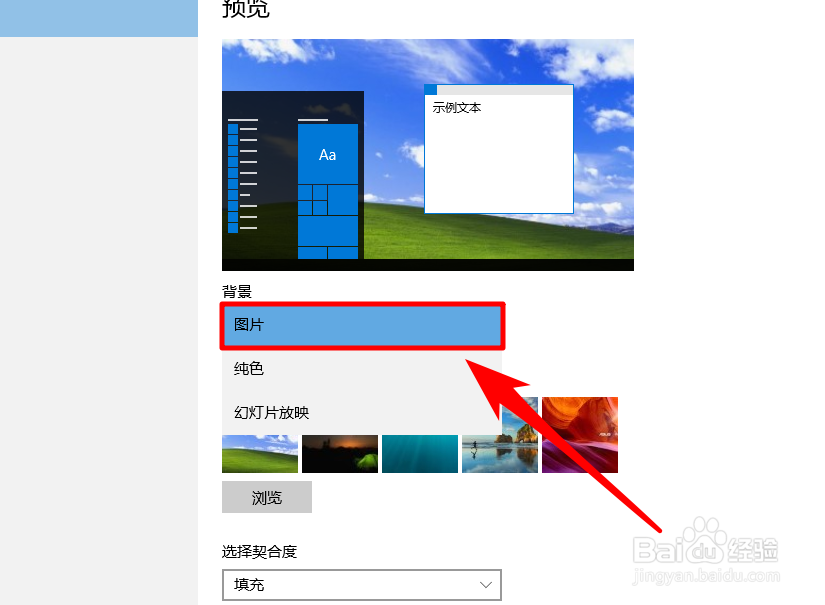 如何更换windows10的桌面壁纸