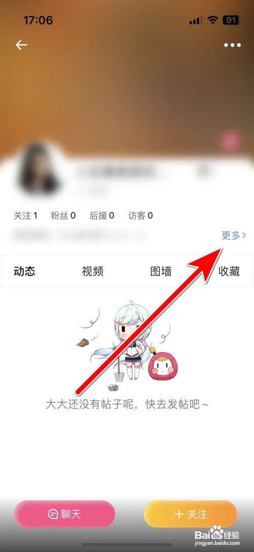 怎么分享第一弹我的个性名片给微信好友