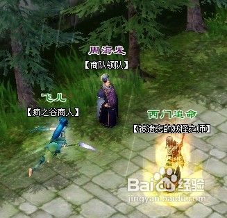 倩女幽魂新人跑商路线攻略