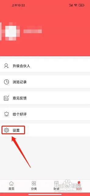 小熊优选app在什么地方设置字体大小?