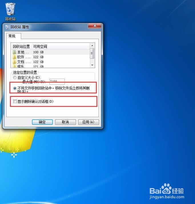 电脑删除文件的几种不同方式