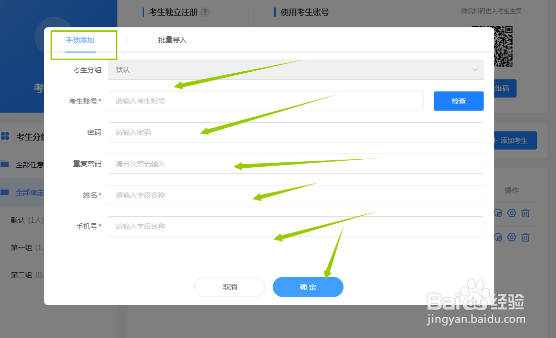 如何使用快考题组建企业内部考核？