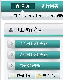 农业银行怎么开通短信业务提醒