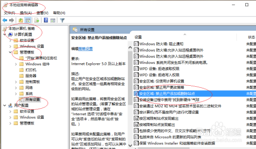 Windows 10允许用户添加或删除站点