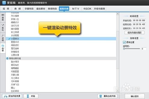 制作视频用什么软件好