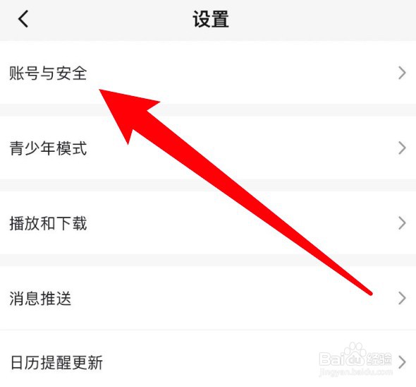 爱奇艺随刻app怎么绑定微信