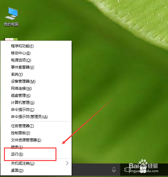 win10运行在哪 打开运行的方法 添加到开始菜单
