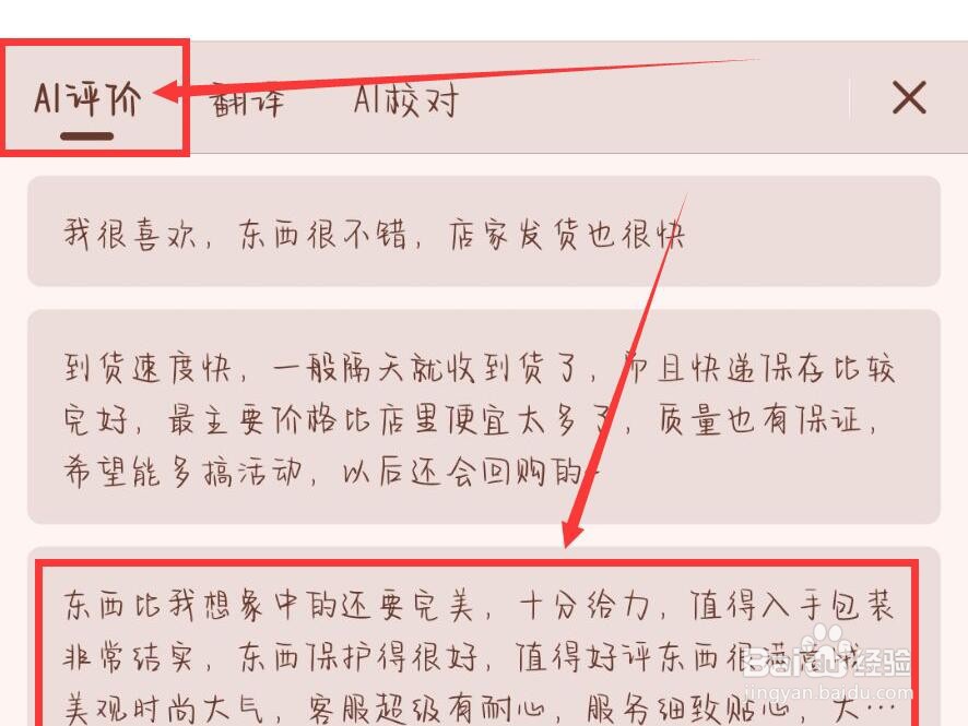 评论衣服质量好评怎么评论