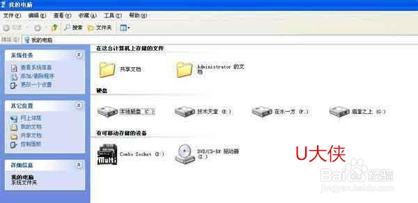 打开U盘后文件都不见了的解决