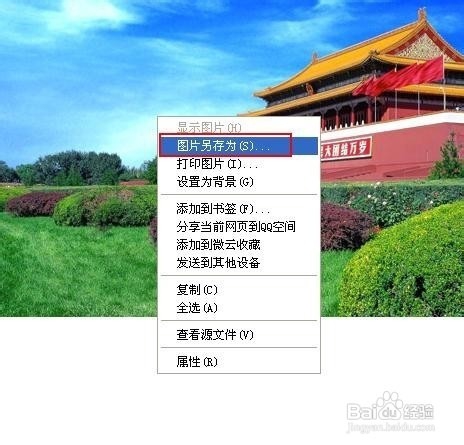 该如何解决网页图片无法显示的问题