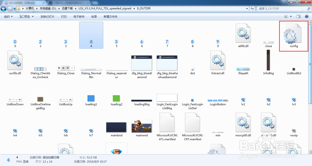 如何用迅雷下载LOL，达到最佳速度！