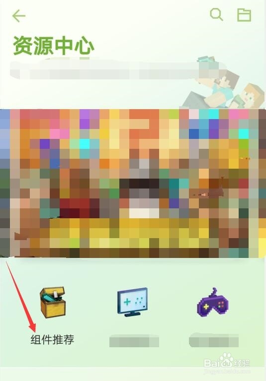 手机我的世界如何导入地图