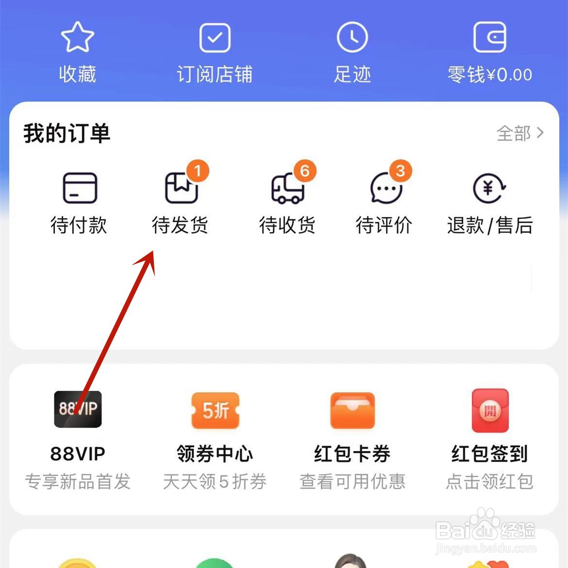 淘宝过了发货日期不发货怎么办