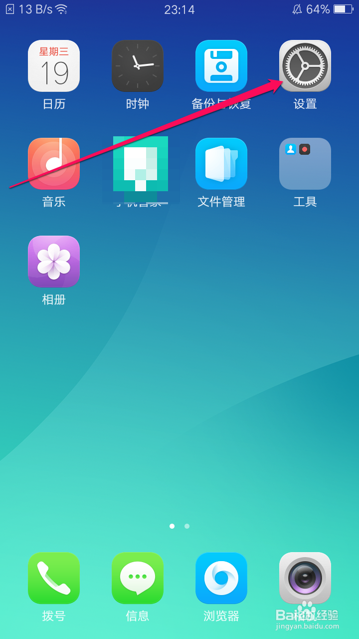 oppo手机开启免打扰模式后只允许收藏联系人来电