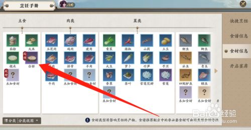 天涯明月刀手游白饼怎么获得