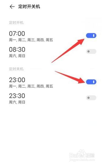 vivox80手机怎么设置定时开关机