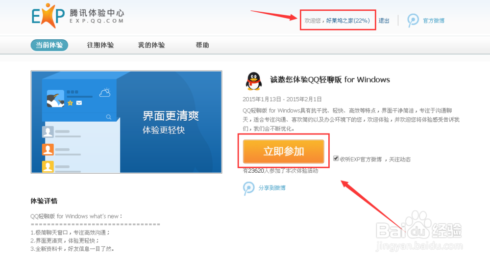 qq轻聊版官方下载 qq轻聊版怎么样 qq轻聊版安装