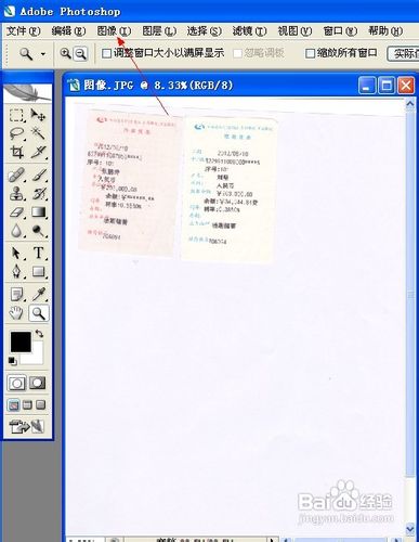 怎样把从电子邮箱传来的影印图像打印清晰