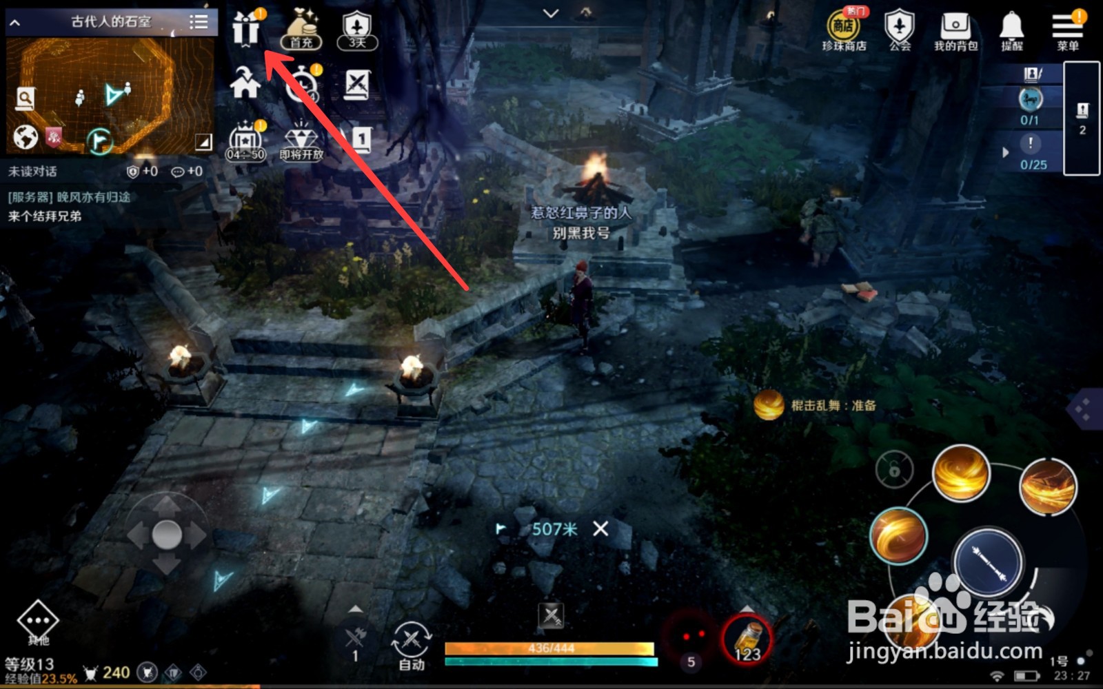 黑色沙漠怎么获得讨伐推荐书