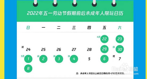 五一假期和平精英可以玩几个小时