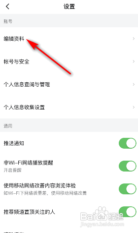 西瓜视频怎么更换头像?