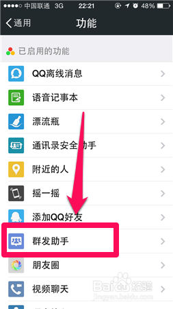 微信好友测试