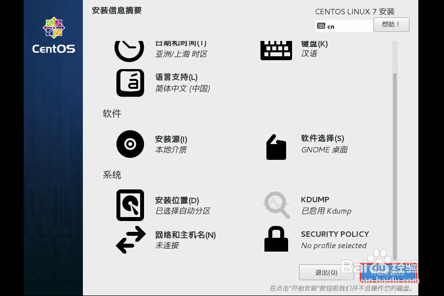 VMware中安装Linux虚拟机