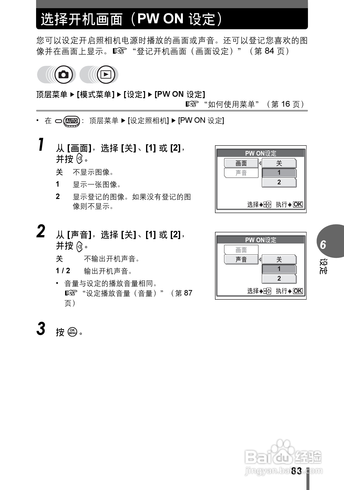 Olympus奥林巴斯C-595数码相机说明书:[9]