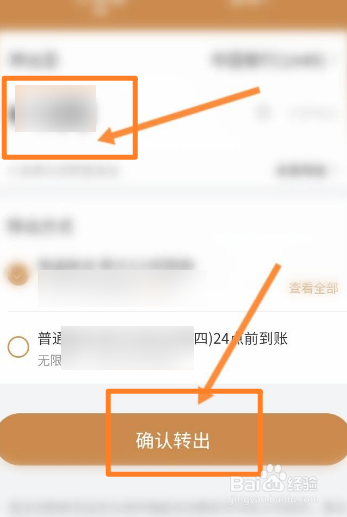 京东的账户余额如何提现到银行卡