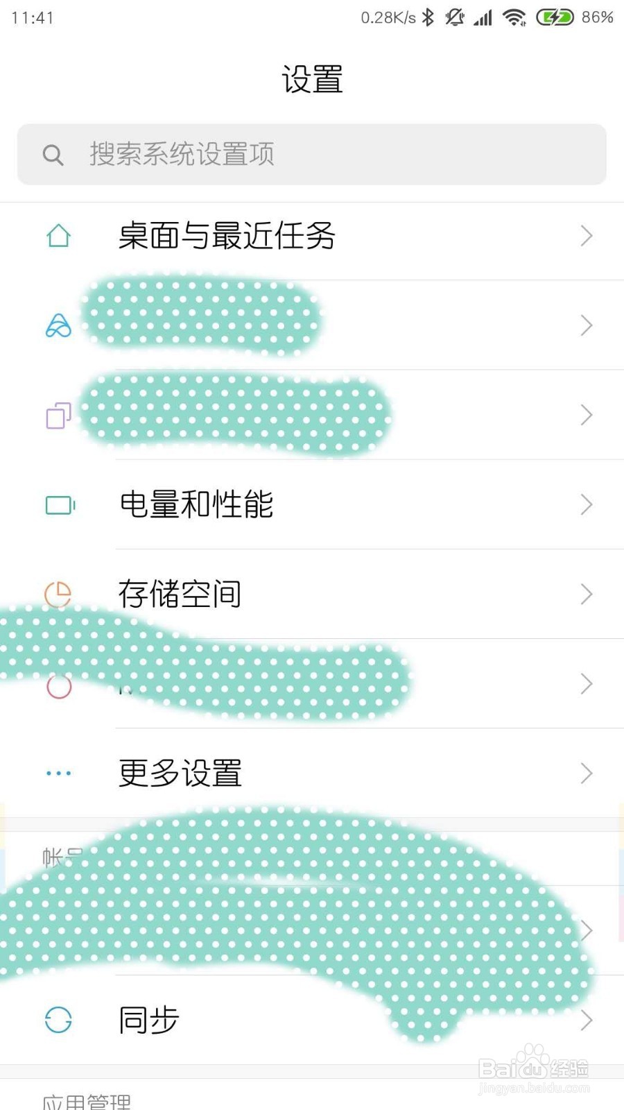 MIUI10如何连接电脑 MIUI10如何连接pc
