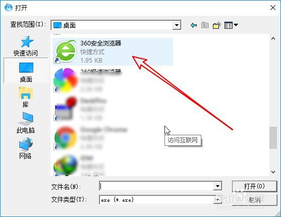 阿里旺旺怎么样设置打开收到链接的浏览器
