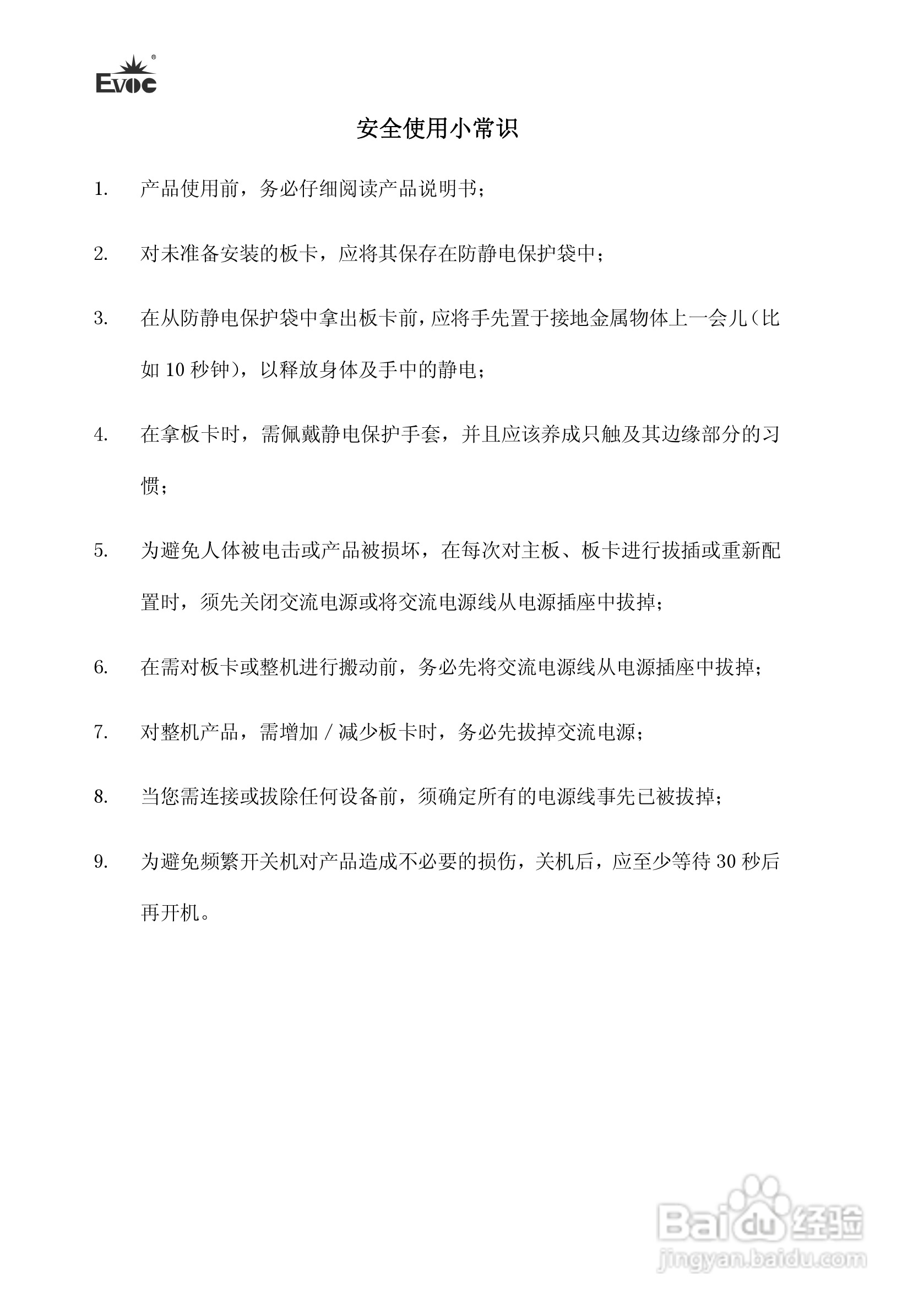 研祥Mini-ITX主板EC7-1817LNAR说明书:[1]
