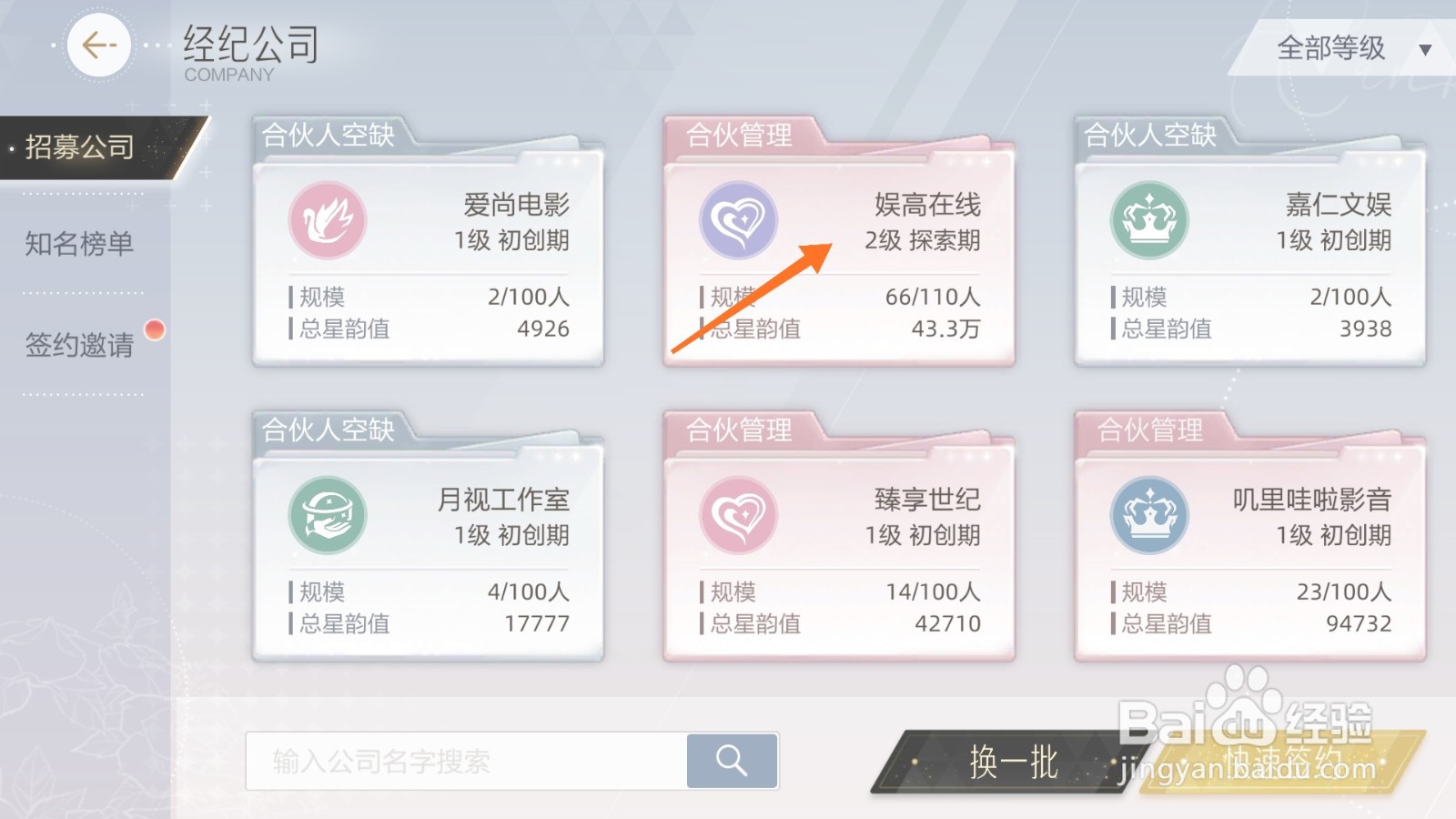 绝对演绎中哪里签约娱高在线