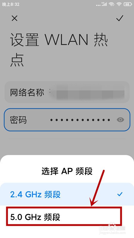 小米Note 3如何设置WLAN热点？