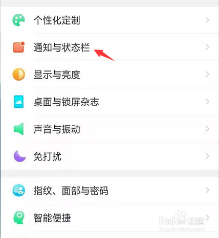 OPPO手机如何设置显示电量百分比