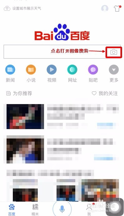 如何扫二维码/条形码（商品码、快递码）