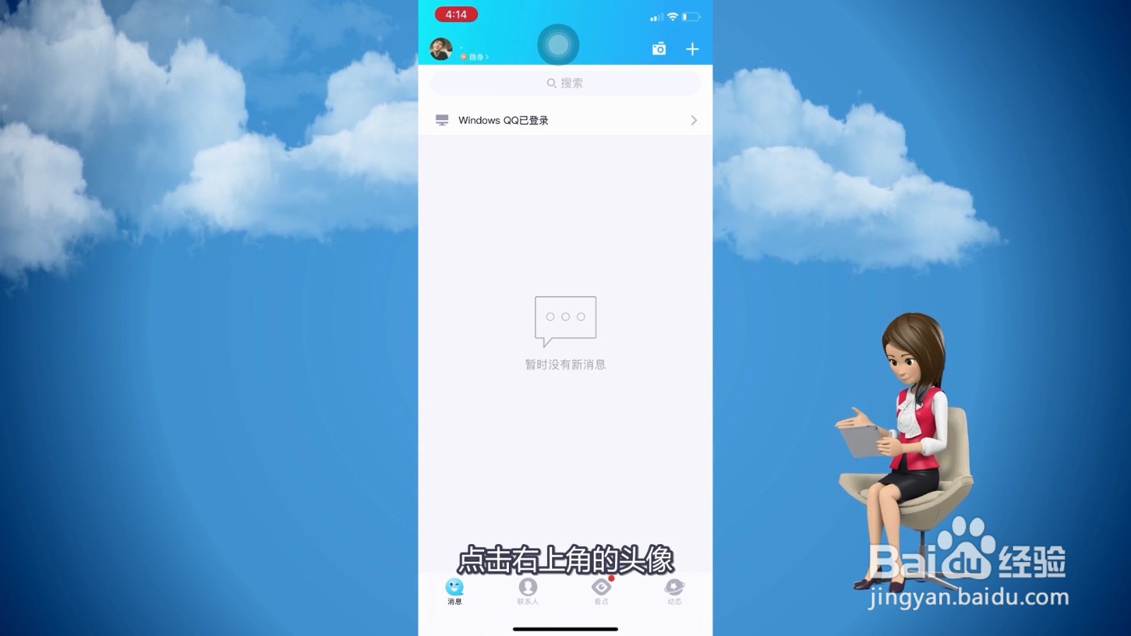 怎么申请qq号