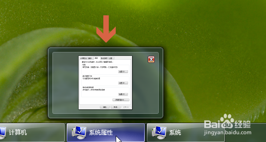 <b>关闭win7任务栏的预览小窗口一法</b>