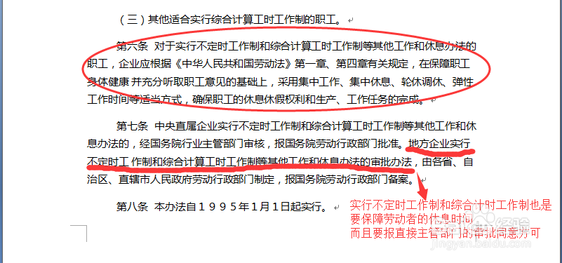 一大波法定假日来袭,我们聊聊加班费的那些事?