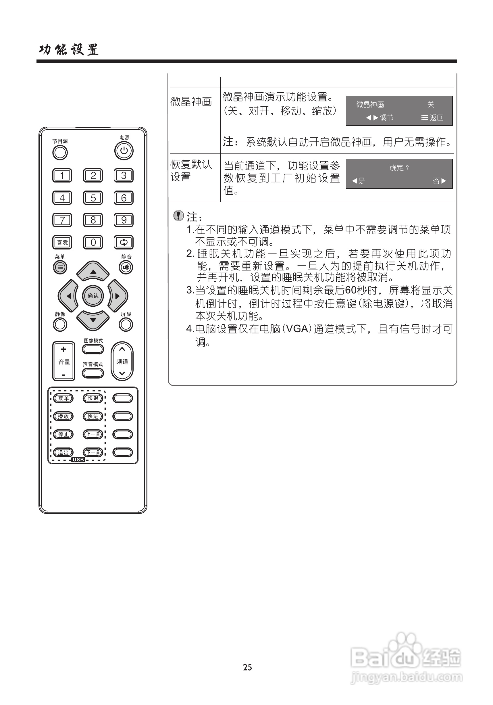 厦华LC-39ME82液晶彩电使用说明书:[3]