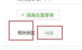 【任务小蓝本】--给经验加标签