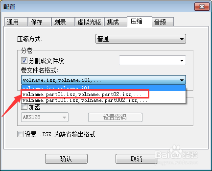 UltraISO怎么设置卷文件名格式