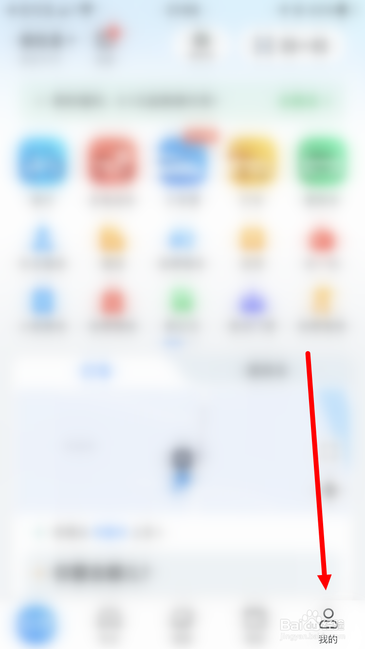 哈啰如何导出个人信息