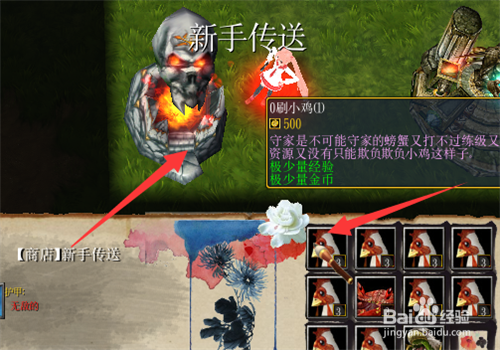绝仙之杀戮通天V1.0隐藏英雄攻略 隐藏英雄密码1