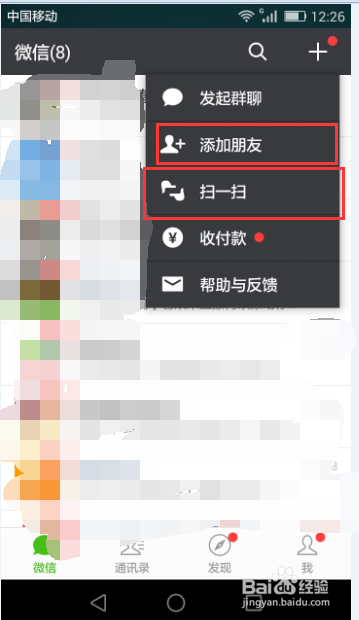 四川江安农商银行微信活动