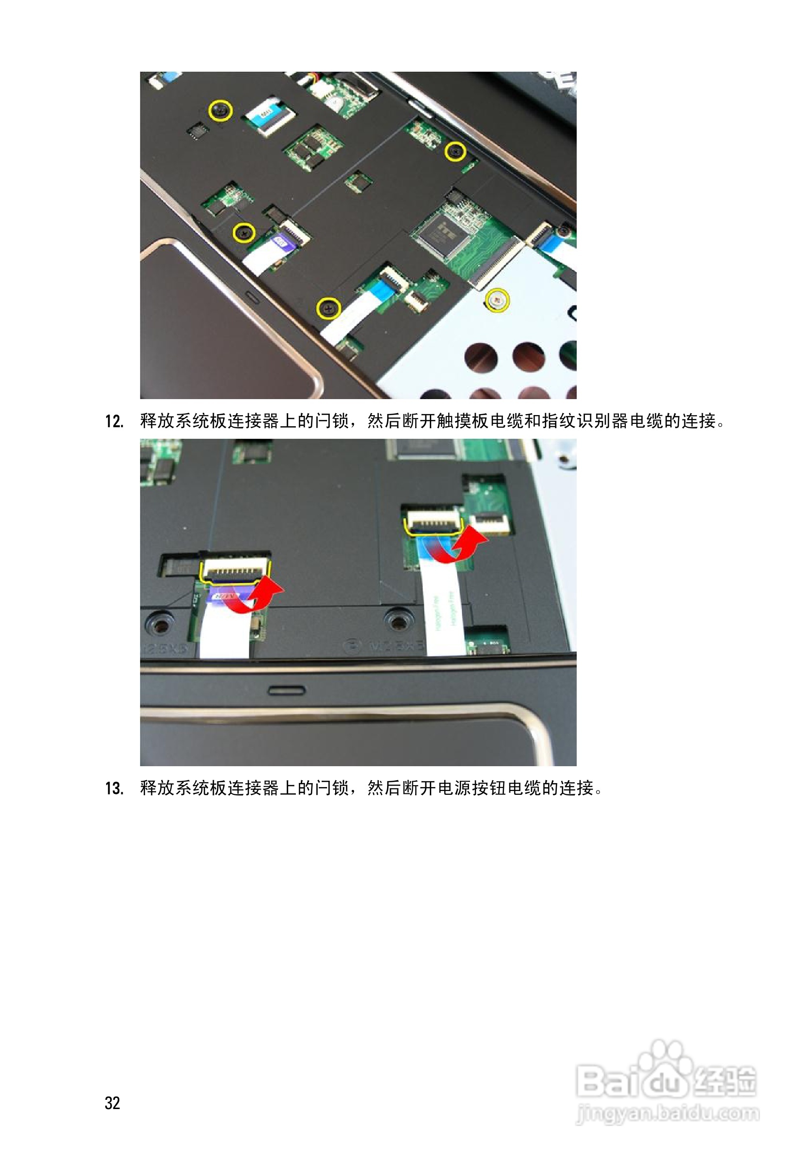 戴尔DELL Vostro 3450笔记本电脑使用说明书:[4]